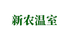 智能溫室大棚科學(xué)滴灌的要求